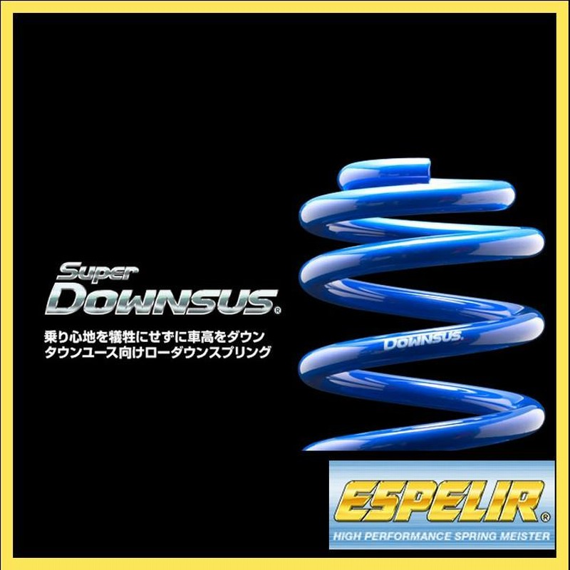 エスペリア ESPELIR スーパーダウンサス 前後 アルファード GGH20W 