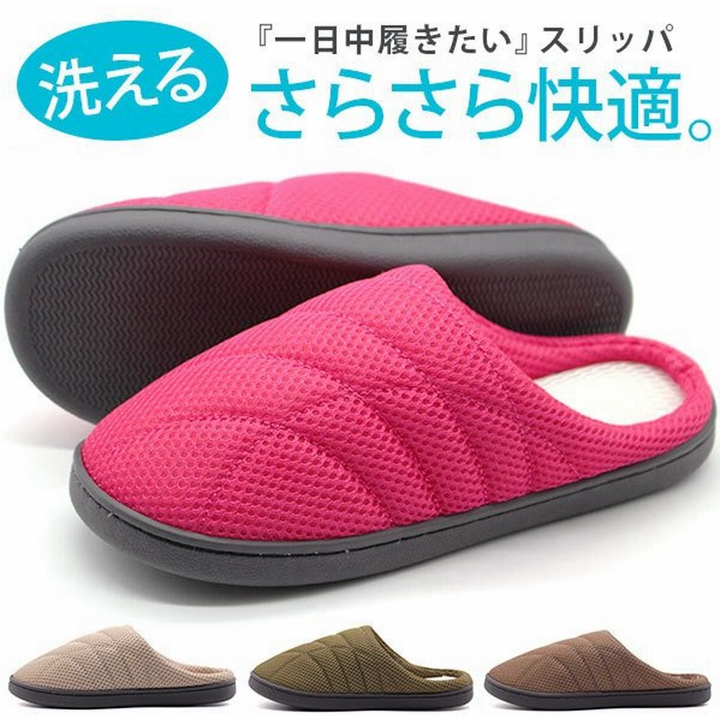 スリッパ レディース メンズ 靴 ルームシューズ 洗える クッション 室内 病院 介護 オフィス 蒸れない Saratshu 1781 17 通販 Lineポイント最大0 5 Get Lineショッピング