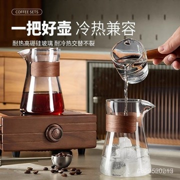 今天買明天到】手衝咖啡分享壺高硼硅玻璃咖啡雲朵壺帶蓋傢用咖啡壺品鑑杯套裝 7H