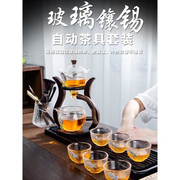 懶人茶具茶杯高檔套裝高端功夫茶壺玻璃泡茶器自動神器辦公室會客