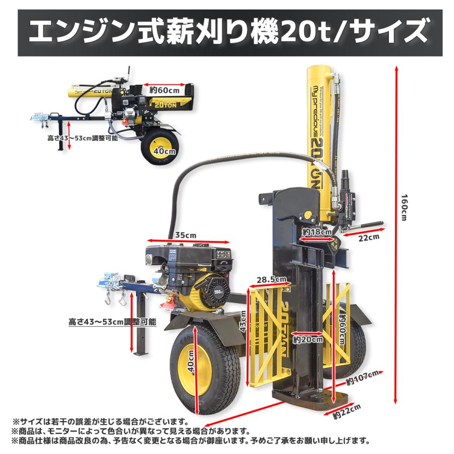 薪割り機 エンジン 油圧式 ラム力 20000kg 20T ハイパワー 排気量 196CC