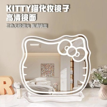 ✨熱賣商品✨kt貓鏡子  化妝鏡  帶  燈  臥室桌面美妝鏡智能臺式公主風梳妝檯梳妝鏡
