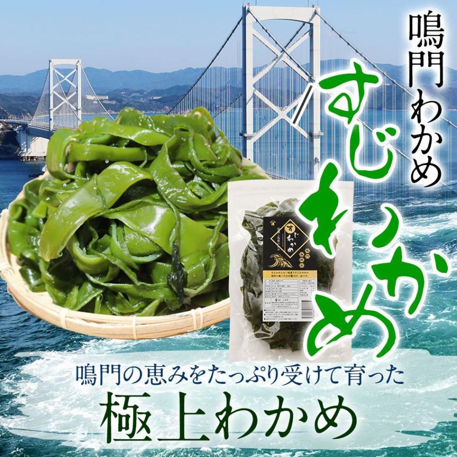 すじわかめ 国産 500g 鳴門海峡 鳴門わかめ 塩 徳島 漁師が育てた鳴門海峡産 生 ミネラル 産地直送 海産物 お取り寄せ　佃煮