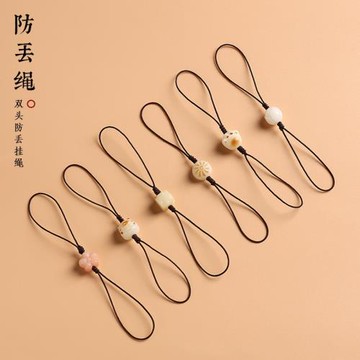 手機掛繩雙頭防丟公交卡門禁卡u盤手機殼吊墜掛飾菩提手機鏈掛件