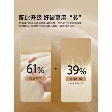 水星家紡澳洲進口羊毛被子抑菌羊毛被陽光卷毛保暖被芯加厚冬被