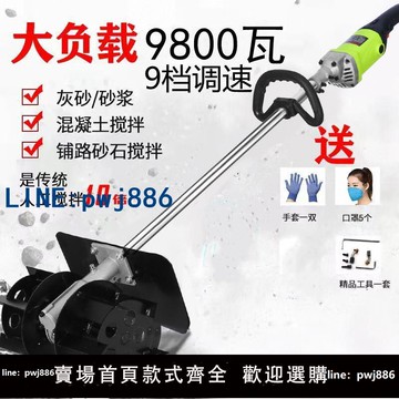 【臺灣公司】大功率水泥電動攪拌機手提式砂漿灰動物飼料小型工業混凝土攪拌機