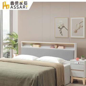 【ASSARI】波伊床頭片(雙人5尺)