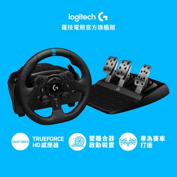Logitech G 羅技 G923 模擬賽車方向盤【電競館】