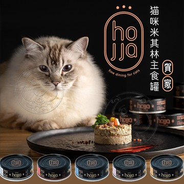 【培菓幸福寵物專營店】hojja賀家 無穀貓咪主食罐 80g 貓主食罐(超取限48罐)