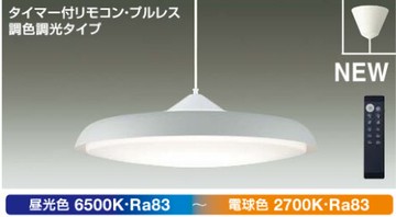 DAIKO大光 LED調色調光接間光 遙控吊燈-上下發光 日本製