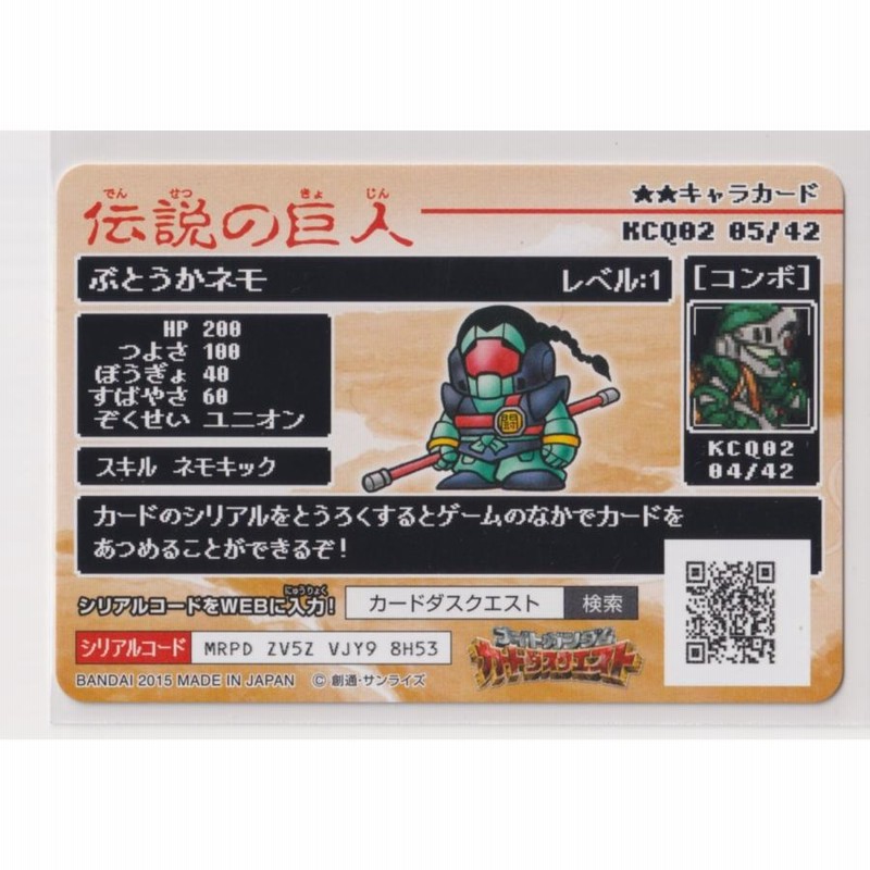 復活ボンボンシリーズスペシャル 決定版 ナイトガンダム