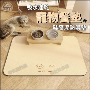 隔日到貨🏠寵物地墊 寵物桌墊【耐磨耐抓】 狗狗餐墊 貓咪餐墊 防溢餐墊 寵物餐墊用品 寵物餐墊 寵物止滑墊 防水防滑
