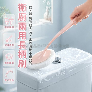 台灣出貨✨ 長柄馬桶刷 衛生間清潔刷 海綿去污刷 浴室浴缸專用刷 廚房地板兩用刷 可替換海綿頭