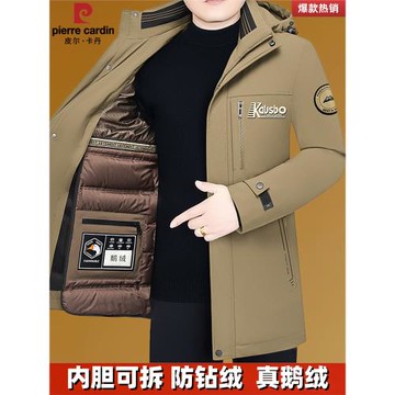 2024冬季新款皮爾卡丹羽絨服男士中長款極寒加厚可拆卸內膽男外套