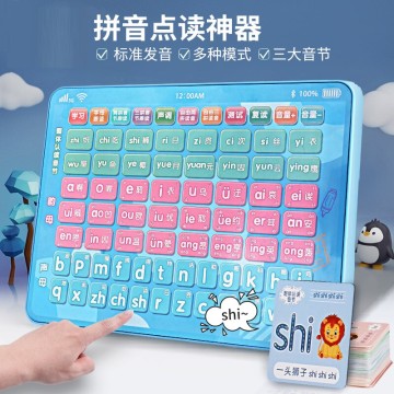 一年級學漢語拼音學習神器拼讀訓練點讀機幼小銜接小學生兒童早教