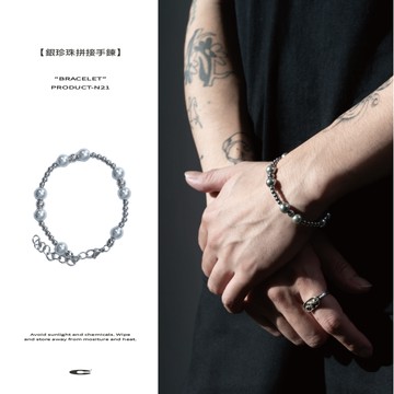 「Casual 開久」N21 銀珍珠拼接手鍊 手環 現貨 珍珠鏈 手鍊男 男生飾品 手串 串珠 女生手鍊