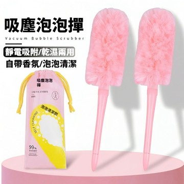 閃發🍒 魔法泡泡除塵撢 靜電吸附除塵撣子掃灰神器 靜電除塵撢 除塵撢雞毛撢子 吸塵撢 除塵撢 靜電灰塵刷 2601