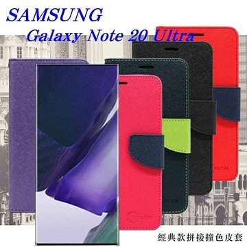 【愛瘋潮】99免運 現貨 皮套    SAMSUNG Galaxy Note 20 Ultra 經典書本雙色磁釦側翻可站立皮套 手機殼 可插卡 可站立