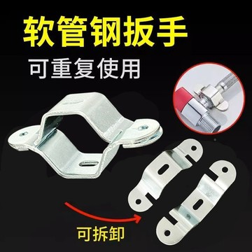 【台灣出貨】 软管扳手4分波纹管可拆卸安装龙头进水编织管维修六角扳手多功能 限時特惠