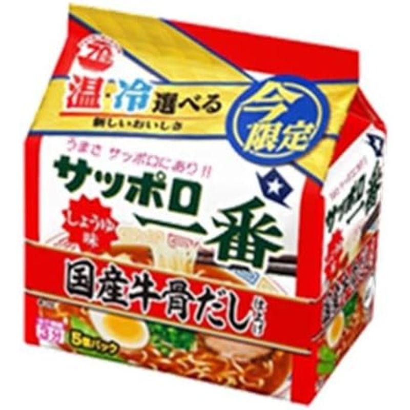 サンヨー サッポロ一番しょうゆラーメン国産牛骨だし 5食パック