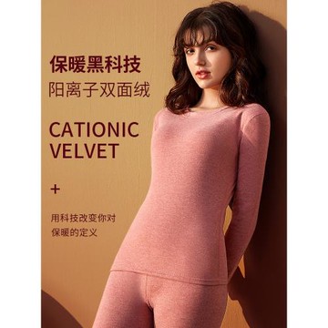 德絨發熱秋冬季保暖內衣女一套裝無痕打底內穿秋衣秋褲加絨薄線衣