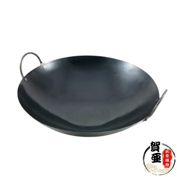 雙耳黑鐵炒鍋尺2~尺8【賀亞批發】黑鐵鍋 雙耳黑鐵炒鍋 鐵鍋 炒鍋 鐵炒鍋 雙耳炒鍋 黑鐵炒鍋 雙耳黑鐵鍋
