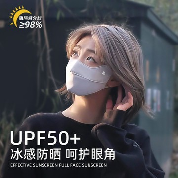 【高顏值漸層】涼感冰絲 防曬口罩 護眼角設計 抗UV防紫外線 夏季透氣麵罩 男女戶外騎車 輕薄防護麵罩 護眼角防曬麵罩
