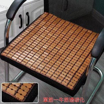 夏天涼席座椅 竹墊 竹坐墊 麻將涼席 透氣坐墊 涼墊 椅子墊 碳化竹炭麻將坐墊 沙發坐墊 防滑涼席坐墊 涼席 竹蓆冰絲