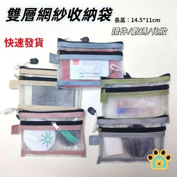 台灣出貨🔥隔日達  雙層網紗收納袋 證件收納包 透明卡包 護照戶口本 收納駕駛證銀行卡整理包 便攜式 透明卡包
