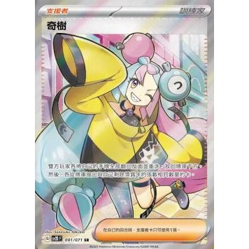 喬桌遊 寶可夢 奇樹 SR 寶可夢 PTCG 卡牌遊戲