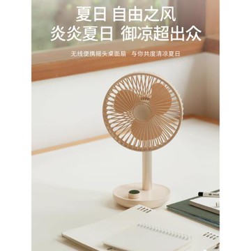 素樂桌面小風扇臺式大風力降溫搖頭充電辦公室學生宿舍usb電風扇