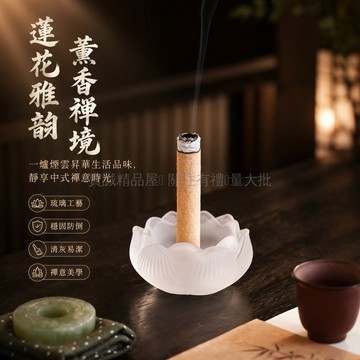 台灣出貨✨ 琉璃蓮花艾灸底座 雙層蓮花艾條托盤 不鏽鋼插針固定架 家用室內熏香爐 艾柱專用支架 香薰禮佛用品