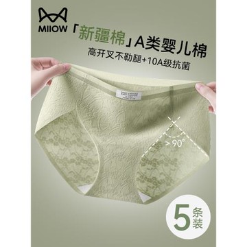 貓人純棉內褲女士2025新款夏季薄款抑菌全棉襠無痕女生三角短褲頭