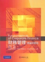 財務管理：理論與實務(Berk/Fundamentals of Corporate Finance1/e) 1/e Berk  華泰