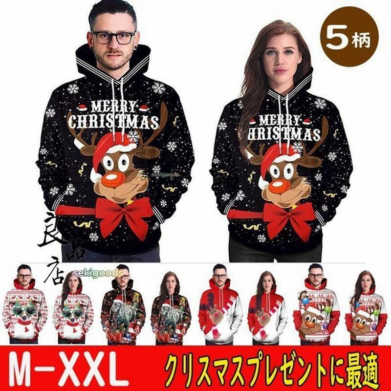 クリスマスプレゼント 彼氏 彼女 パーカー クリスマス衣装 コスプレ メンズ レディース 長袖 面白い ペアフード 付き 通販 Lineポイント最大0 5 Get Lineショッピング