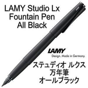 LAMY ラミー studio Lx ステュディオ ルクス 万年筆 スペシャル