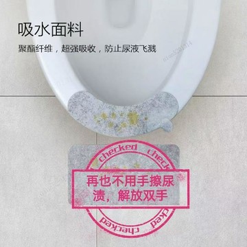 隔日達🔥一次性馬桶地墊U型馬桶小便防濺貼靜音貼馬桶防污墊馬桶邊緣地墊BBB2
