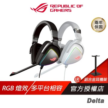 ROG Delta RGB 有線電競耳機 重低音 人體工學 自訂燈效 耳機麥克風 電腦耳機 電競耳機 有線耳機