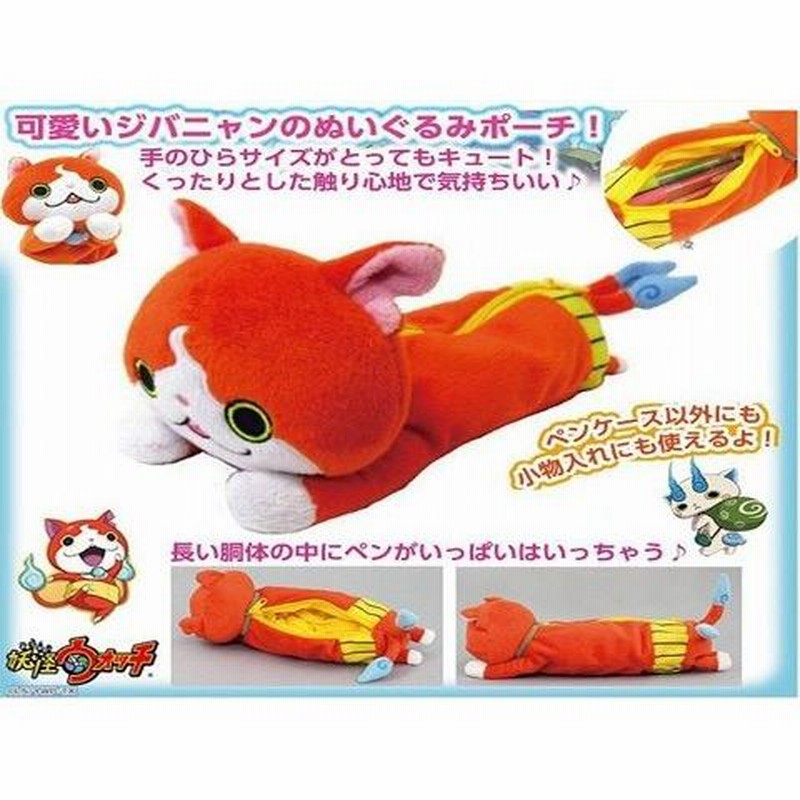 Amazon.co.jp: 妖怪ウォッチ 顔モチーフポーチ ジバニャン