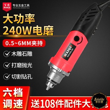 電磨機大功率小型手持電動打磨機玉石切割雕刻工具拋光機電鉆