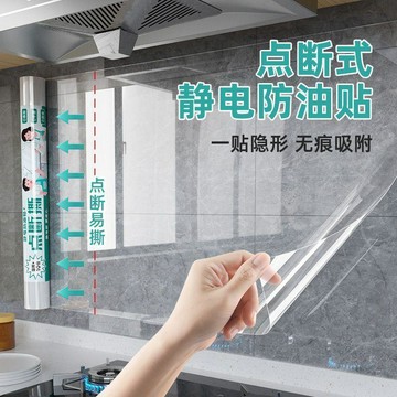 🛒臺灣24h🌳點斷式竈臺瓷磚可撕式廚房防油貼紙加厚防水耐高溫靜電牆面保護膜