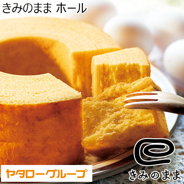 治一郎 バウムクーヘン 食べ比べ 抹茶 きみのまま