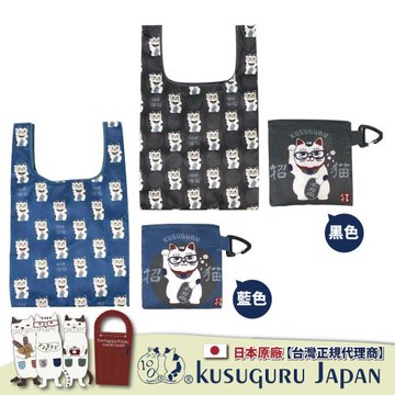 【Kusuguru Japan】 日本眼鏡貓 時尚印花環保袋 可折疊 附登山扣 58.5x36cm -眼鏡招財貓款