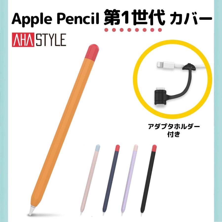 メール便なら送料無料】 Apple アップル Pencil ペンシル 第1世代 USB