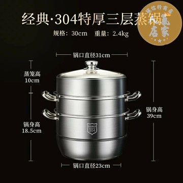 蒸籠 蒸鍋 蒸籠鍋 蒸鍋304不鏽鋼特厚蒸籠多功能家用多層蒸饅頭魚電磁爐燃氣灶專用L