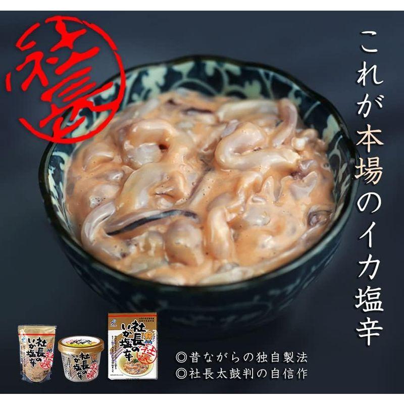 布目 社長のいか塩辛 (化粧箱入り) 200g×3箱