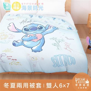 享夢城堡 MIT卡通天絲雙人冬夏兩用被套6x7-迪士尼史迪奇Stitch 海景時光-藍