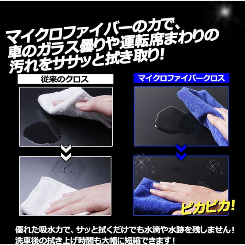 マイクロファイバー クロス ワイドタイプ 洗車 タオル 車内清掃にも最適 より大きくなって使いやすく 吸水力 もアップ 10枚セット 通販  LINEポイント最大5.0%GET | LINEショッピング