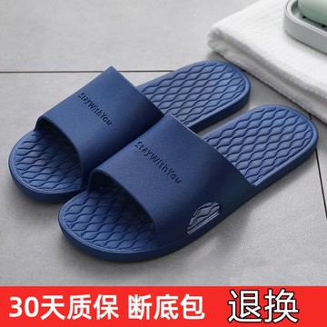 居家男士涼拖鞋夏天新款家用浴室洗澡防滑軟厚底室內四季拖鞋男式