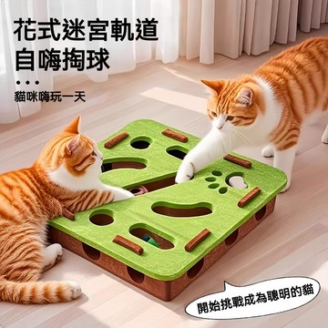 【毛孩屋】多件多折 貓咪迷宮盒 貓掏掏樂盒子 寵物益智玩具 貓咪玩具 逗貓玩具 貓咪鈴鐺球 逗貓球 貓咪自嗨 逗貓神器